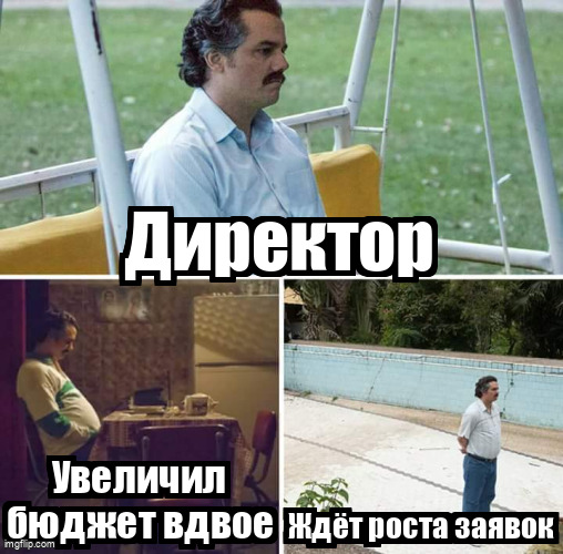 Мем Sad Pablo Escobar про ожидание директором заявок после удвоения бюджета